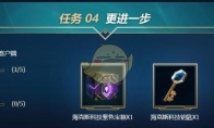 《lol》更进一步任务怎么完成