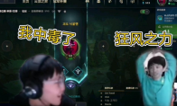 《doinb》狂风之力什么梗