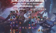 《LOL》云顶之弈11.3版本改动介绍