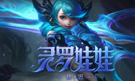 《LOL》反赌假赛调查结果与整顿方向