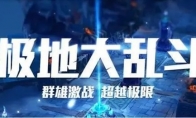 LOL13.1极地大乱斗英雄Buff调整一览