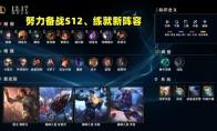 LOL12.18版本改动前瞻