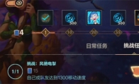 LOL1300移速怎么做到