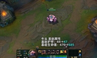 LOL13.7版本牛头加强介绍