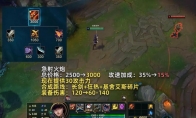 LOL13.10急射火炮重做一览