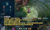 LOL13.10深渊面具加强一览