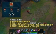 LOL13.10鬼索的狂暴之刃重做一览