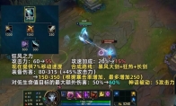 LOL13.10狂风之力重做一览