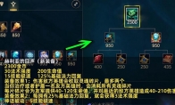 LOL13.10新装备赫利亚的回声效果一览