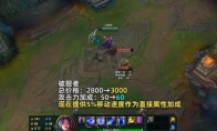 LOL13.10破舰者加强一览