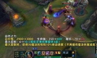 LOL13.10自然之力削弱一览