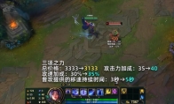 LOL13.10三项之力加强一览