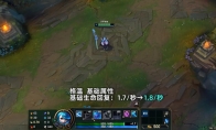 LOL13.15版本格温加强一览