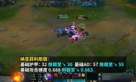 LOL13.16版本纳亚菲利削弱一览