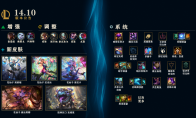 LOL14.10启迪系符文树调整一览