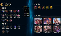 LOL14.17符文调整一览