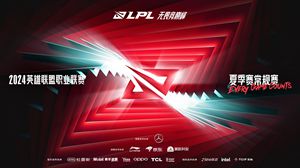 《LOL》2024LPL夏季赛8月10日LGD VS NIP比赛视频