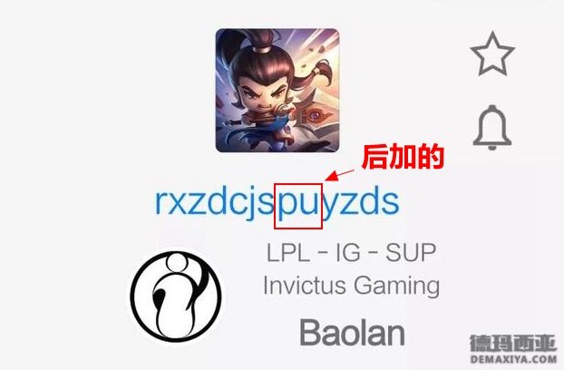 Baolan韩服更换新ID 疑似回应近期争议