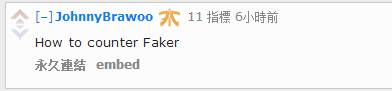 讨论：原来Faker禁盖伦是有道理的