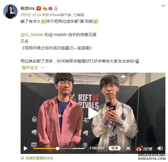 笑容止不住！宝蓝会面辅助之神Madlife