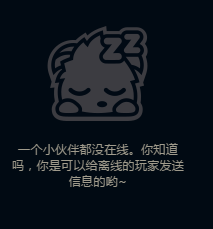 支持离线消息