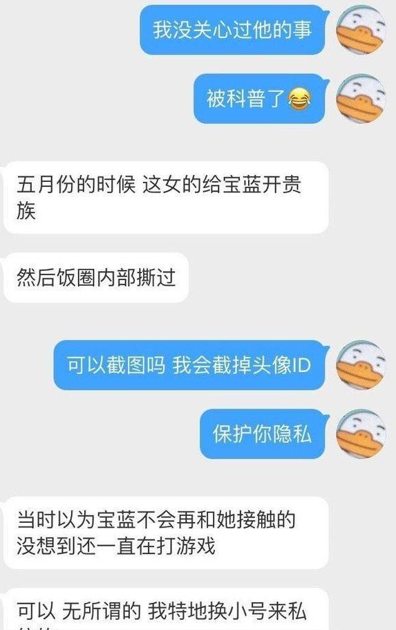 IG风波不断 下路组合相继被指不务正业