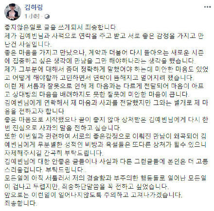 因身陷性侵丑闻 KT选手Aiming发文解释