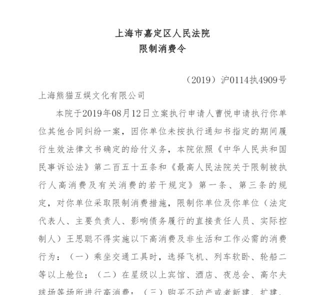 王思聪成被执行人iG失势 冠军上单Duke将离开iG