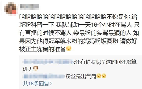 刘青松发博怒怼CP粉 直言见一个拉黑一个