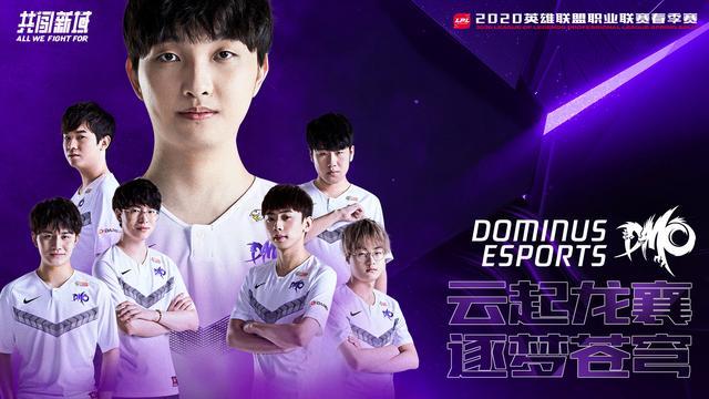 DMO vs LGD深度前瞻：Peanut带队迎战xiye，两队谁能率先拿下首胜