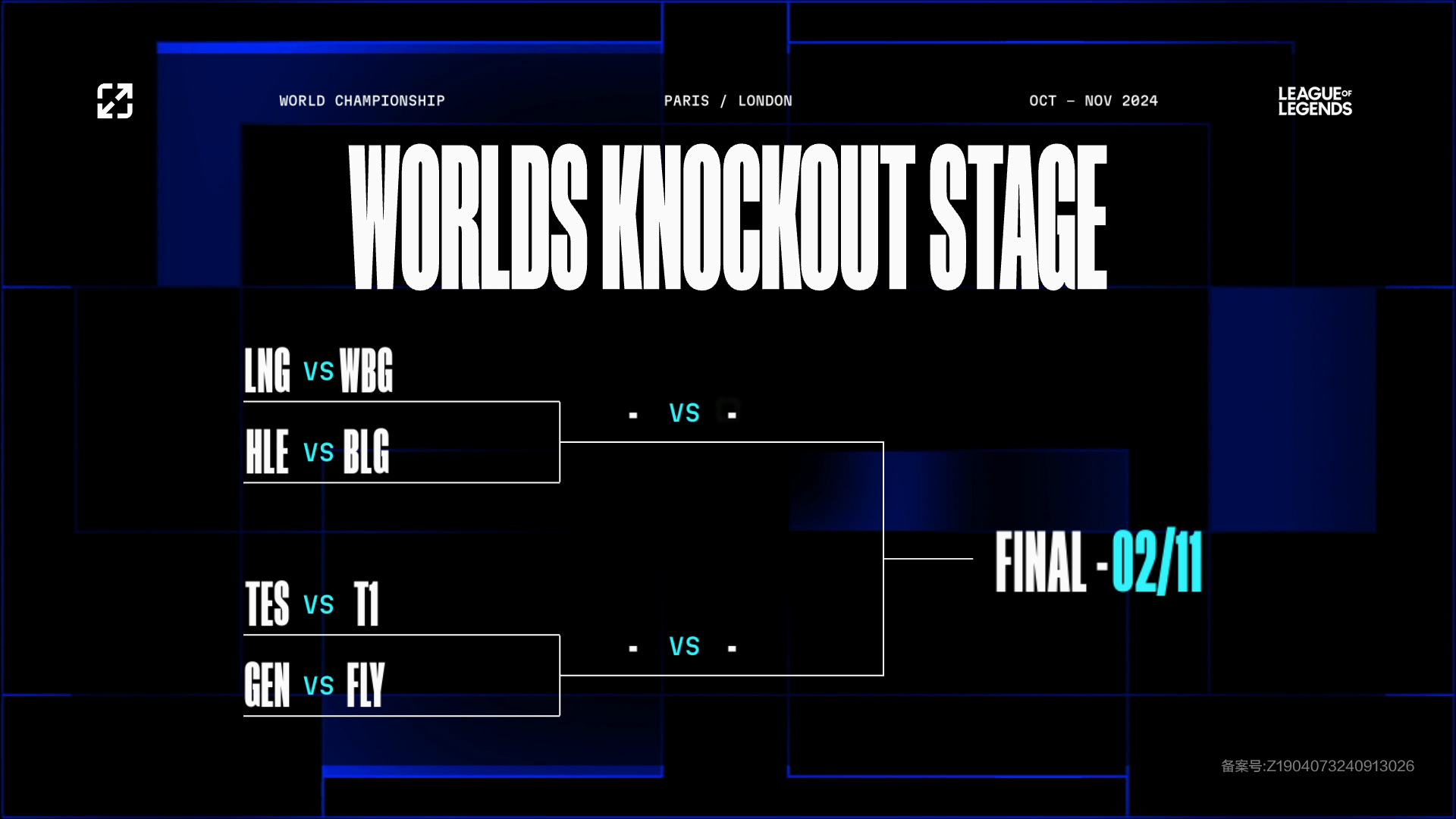 LOL2024全球总决赛淘汰赛抽签结果一览