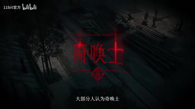 《奇唤士》主机端发售日待定 12月4日上线