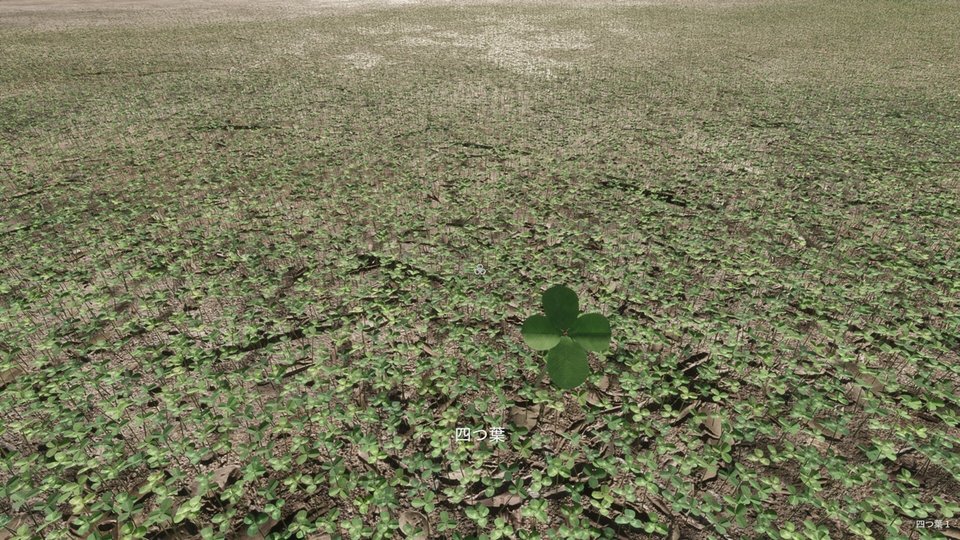 第一人称观察游戏《寻找六叶草》登陆Steam 挑战50万株中找唯一目标