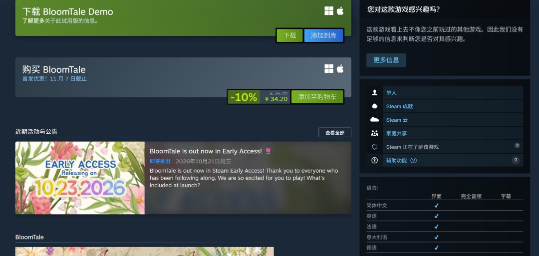 花店经营游戏《花语物语》登陆Steam，收录超50种花卉