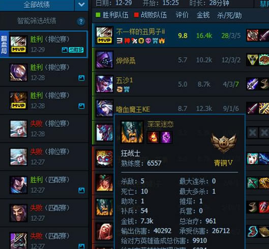 外挂还是BUG？钻石玩家排位遇青铜65连胜