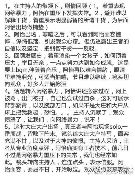 揭开最后的谜题！阿怡将做客访谈栏目回应代打