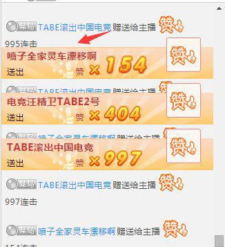 Tabe回归斗鱼直播 弹幕上网友疯狂怒喷