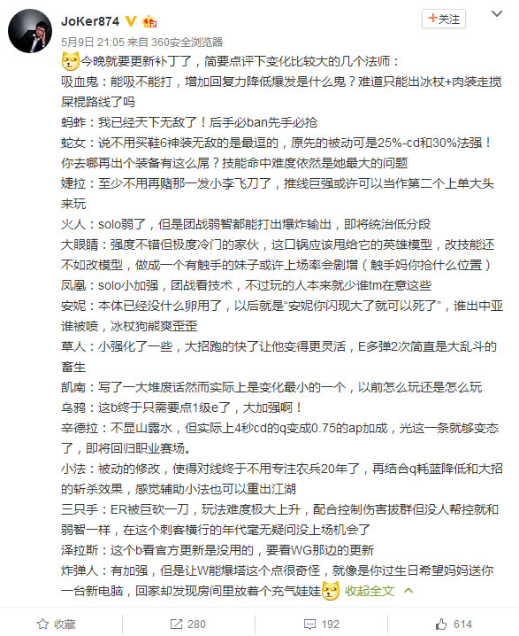 有理有据无脑粗暴 教练帮你秒懂新版本