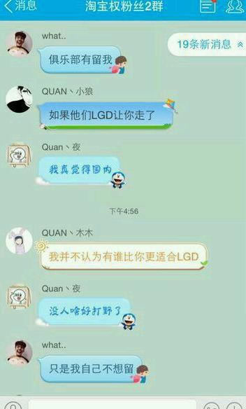 无法承受舆论压力？淘宝权选择转会或退役