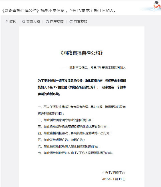 屡禁不止！斗鱼TV造人视频结束又直播“啪啪啪”？