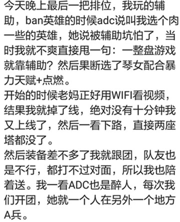 妹子挂机被举报 怒喷举报者是绿茶婊