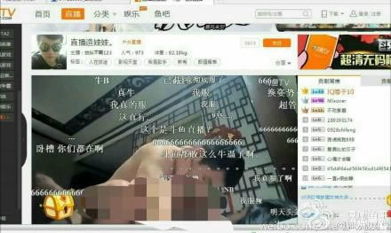 真会玩系列 斗鱼tv直播“造人”