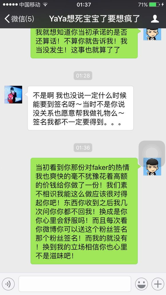 送礼物送出事！知名Faker女粉被曝贪污礼物