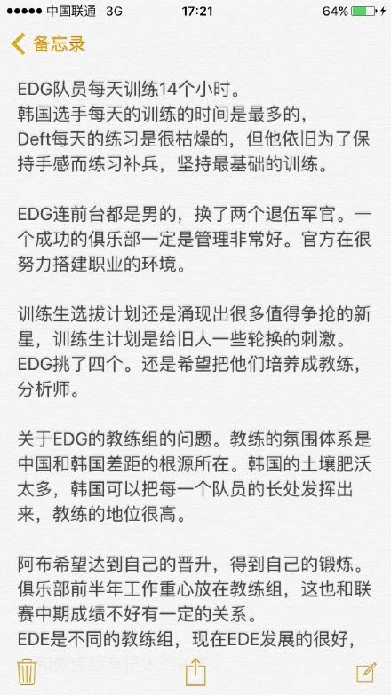 EDG三少访谈内容汇总：厂长不是最努力的