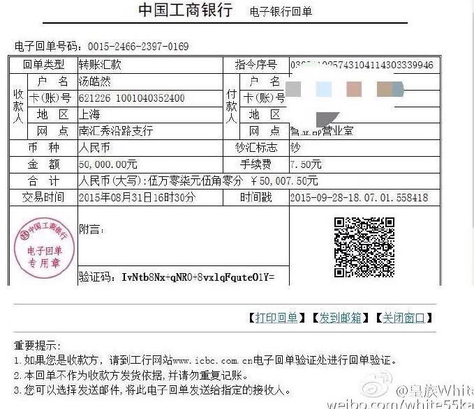 五五开法庭见 古手羽和五五开的撕逼事件