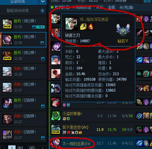 外挂还是BUG？钻石玩家排位遇青铜65连胜