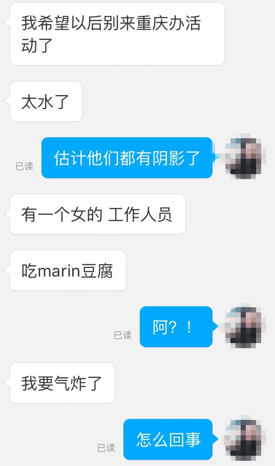 马润被吃豆腐 这就很尴尬了