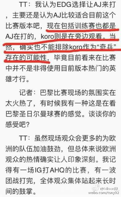 真泄密还是先甩锅 TT正面回应三少指责