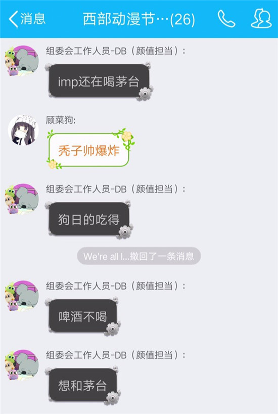 马润被吃豆腐 这就很尴尬了