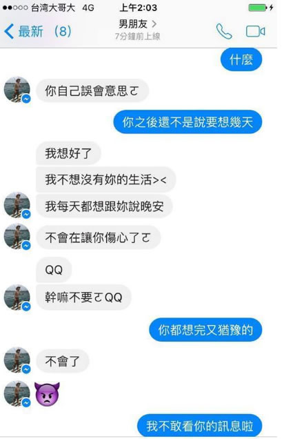 人送外号炮兵团 AHQ选手再爆性丑闻